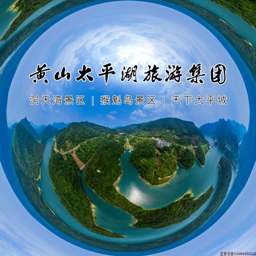 陈仓720全景拍摄
