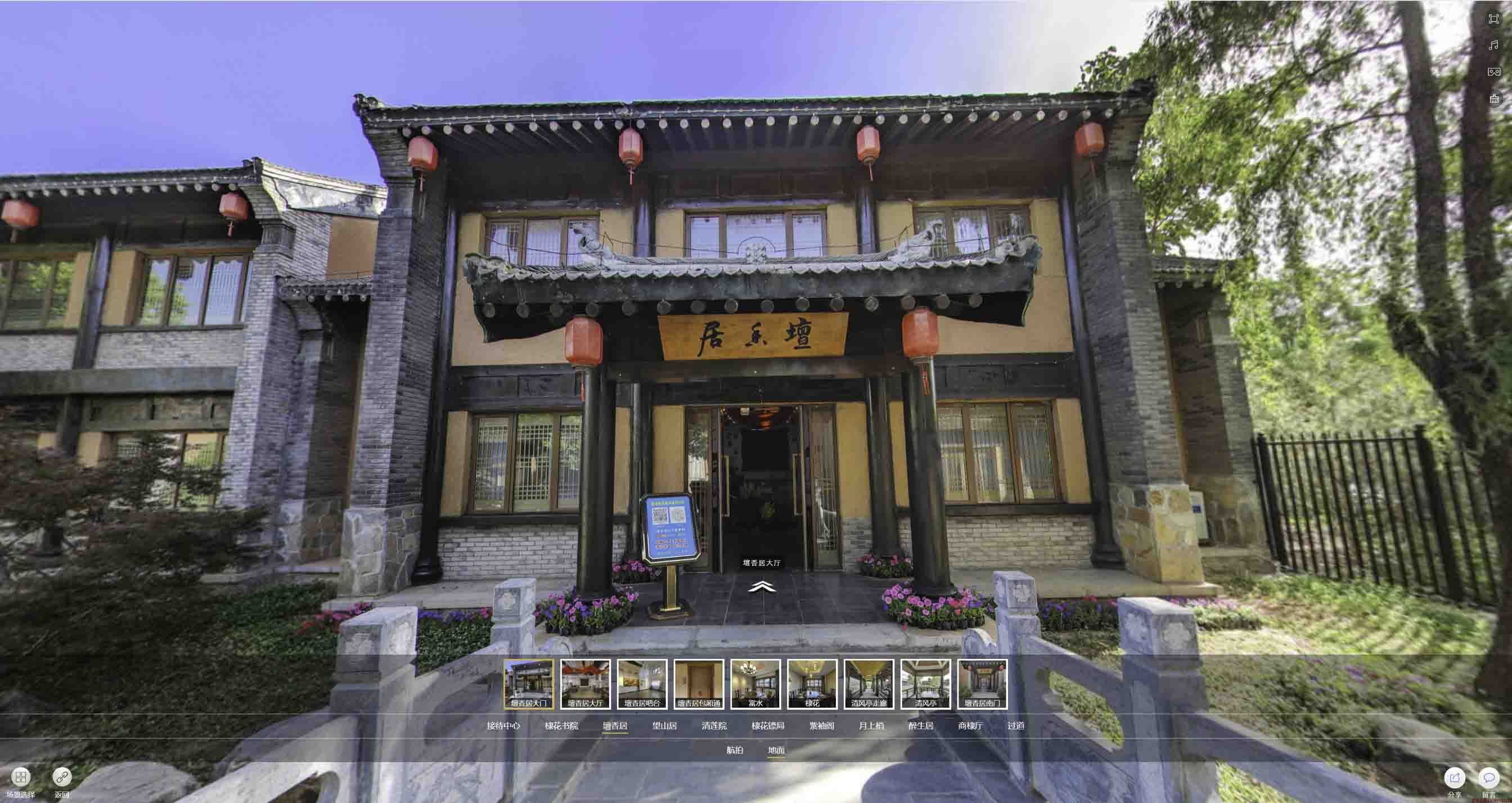 陈仓美好蕴育生活馆720全景展示