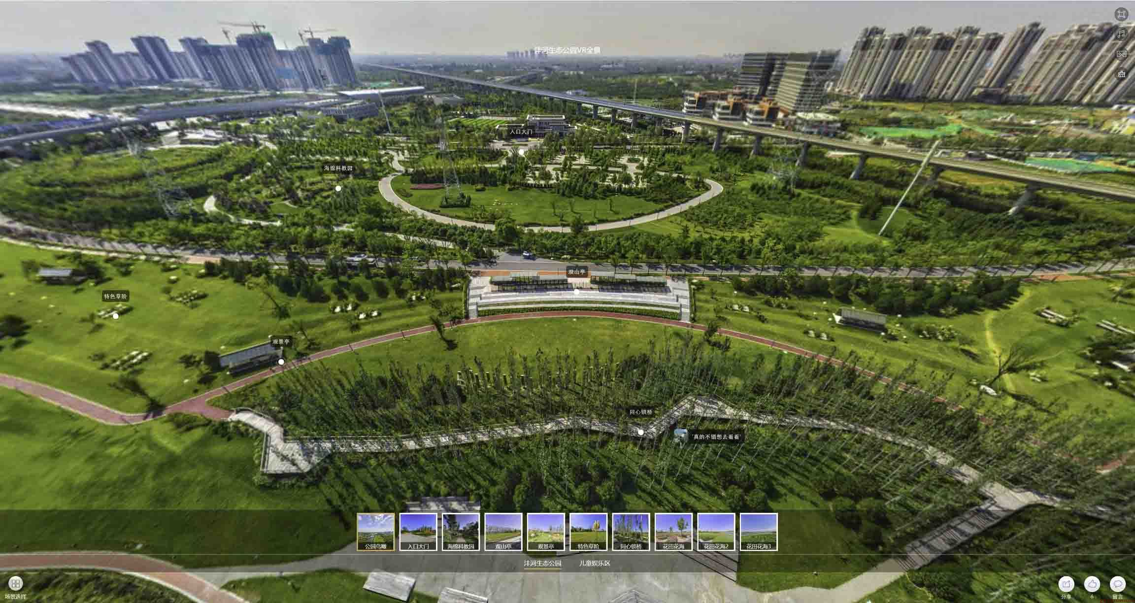 陈仓VR全景体验：身临其境的沉浸式感受在手绘地图中的创新应用